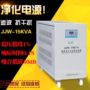 K交AK流精度J高15J VW15稳压电源W相单导祥%1稳压器精密净化