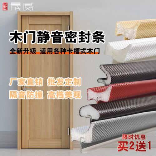 式房门卧室门隔音室内门套装门胶条静音条防撞门缝木门密封条卡槽