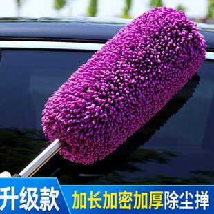 扫毛擦车拖把除尘掸子除霜扫灰刷汽车软毛车用用品洗车雪鸡掸神器
