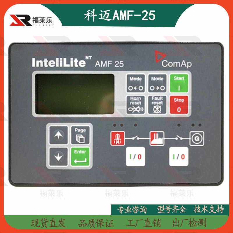 IL-NT捷克科迈控制器AMF25/20/8发电机机组MRS10/16/1Y1/3控制屏