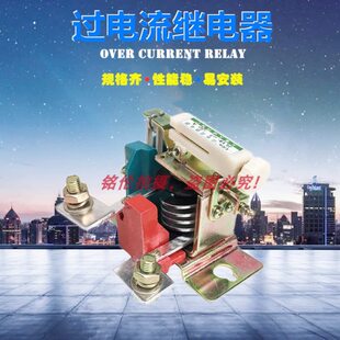 JL18-11J 11Z过电流继电器6.3A 10A 15A 25A 40A 63A 100A 160A