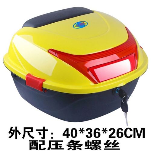 通用摩托电动h车大容量踏板车黄色尾箱后备箱储物箱工具箱灰色大