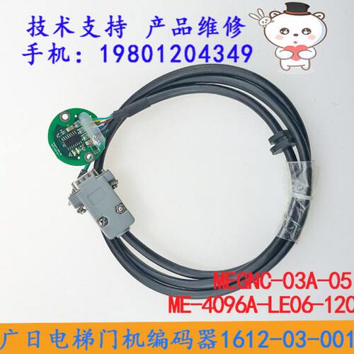 ME-4096A-LE06-120广日门电机旋转编码器MegEnc3.PCB 1612-03-001