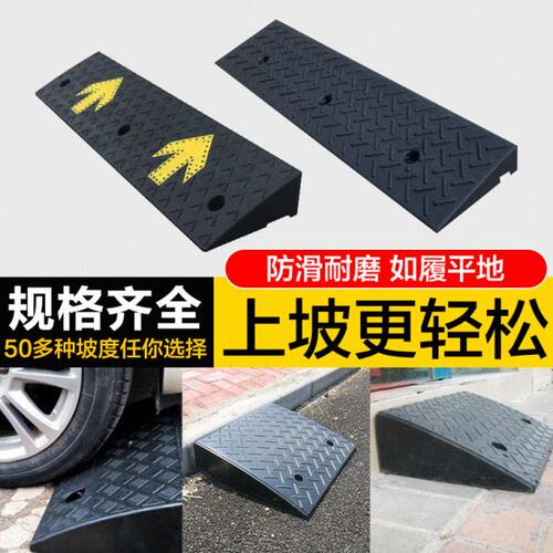 路沿坡马路牙子斜坡垫汽车台阶上坡垫便携式门槛垫楼梯橡胶三角垫