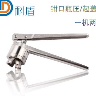 盖器20 起顶4玻璃 空瓶钳钳一体不锈钢钳mm口盖盖压开/压30盖手动