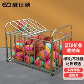 品推车篮球可移动学校训练收纳篮球用品定制威仕顿折叠球体育 框