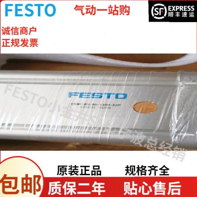 拍摄-ES111BFB-正品00-3208S实全新9 -物电缸574FESTO0P