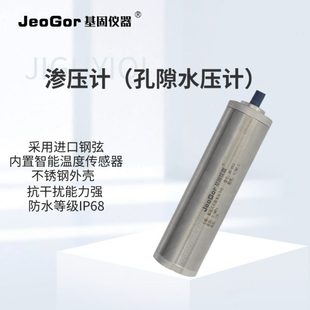 振弦式渗压计孔隙水压计大坝钻井工程孔压力计投入式水压传感器
