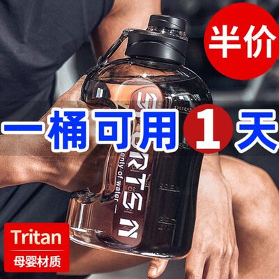 男女顿顿吨桶耐高温超大桶学生容量水壶太空杯水瓶运动吨健身水杯