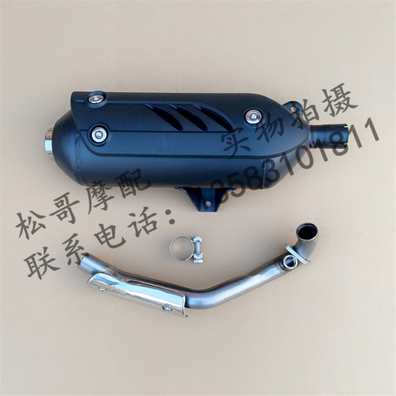 阿普利亚SR250 APR250T-V消声器排气P管排气前段后段总成烟筒