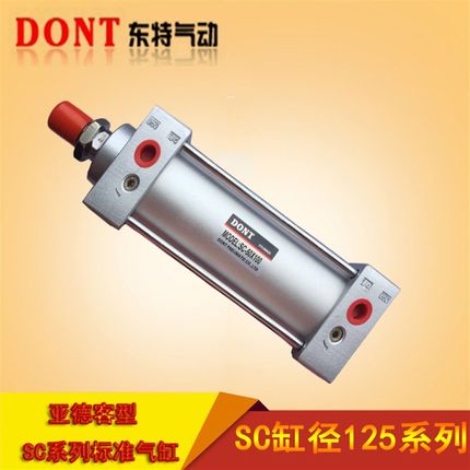 SC125标准气缸/标准型/带磁/YCC活塞/新型盖子/东V特气缸/DONT