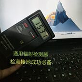 防辐射检测仪家用测试仪辐店 辐电测量仪射十年仪测试仪老磁射
