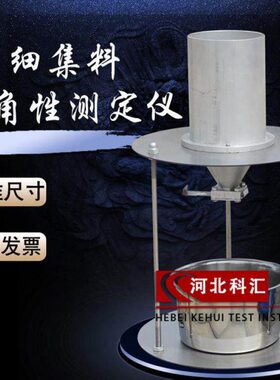 G3细测定仪动时间性角43度法粗细J糙测定仪料集性2棱集 棱流T角料