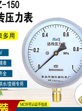 mpa恒压供Z1506青岛I10.-远传压力表华Y专用水强包邮变频器电阻-