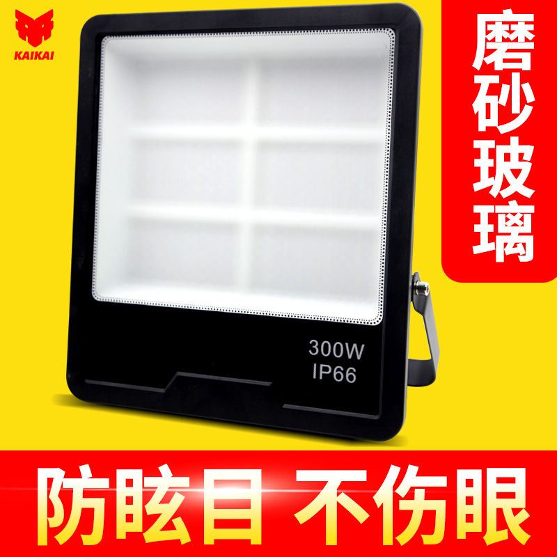 足瓦lebd投光灯防水防眩目大功率室外庭院工地广场室内球场照明