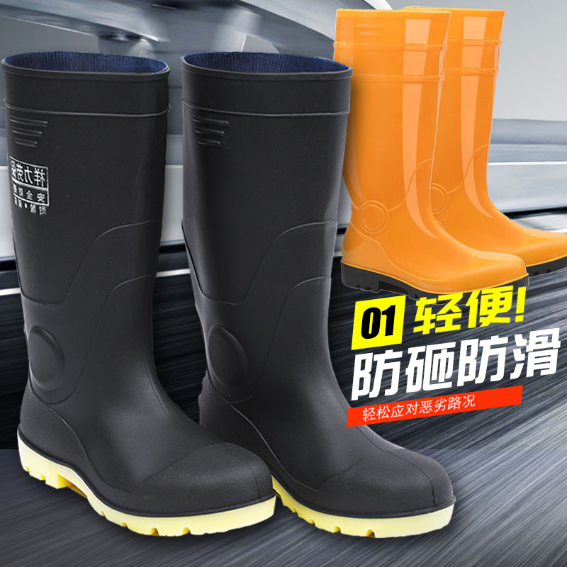 防砸防刺雨靴厚实胶鞋中高筒x耐磨防滑安全工地钢头工厂防护雨鞋