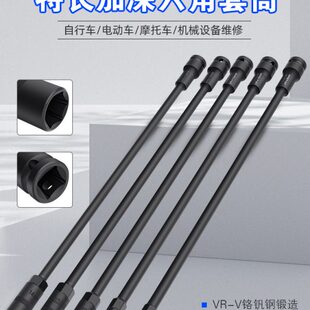特1座套筒头桶0电动车mm电动扳手42摩托汽修长机械维修工具力士拓