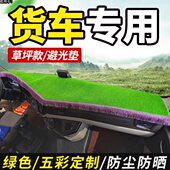 遮光工作台用品轻货车版 饰豪沃21统帅避光垫23经典 装 悍将科技卡款