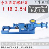 铸铁 1浓浆I泵头带 泵泵1浓浆IB头底座型 2.5寸泵B
