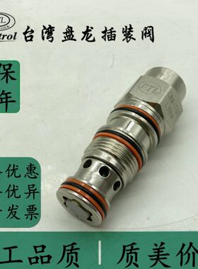 台湾盘龙 DTL插装抗衡阀CBA-T02-L3RN CBA-T02-L1RN CBA-T11-L1RN