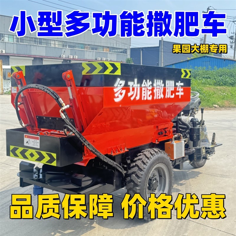 农用柴油三轮撒粪车撒肥车多功A能牵引洒粪车扬粪车小型撒肥机