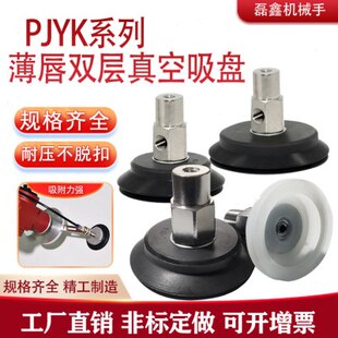 8K接头具强力工业真空吸盘气嘴气动TK P70PJ SP600金J组件JG