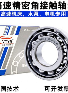 77Y7 7658 310 VT  接触7B9307W    307G1130精密303 30A轴承角7