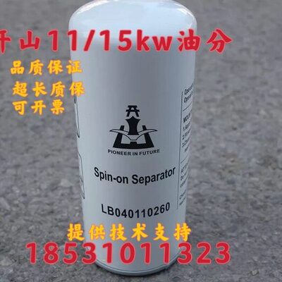 开山空压机油分LB040110260开山空压机11/15kw油分lb040110260
