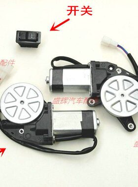 时K瑞 康瑞 K1田 福  代     宝KKQ电机2 1Q玻璃升降器开关2