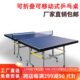 乒乓球台家用折叠室内标准家用上海可折叠乒乓球桌TB腾勃乒可移动