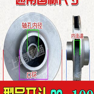 接原厂I支架配件SW水泵SIG盖/管道离心泵通用维修大全叶轮铸铁连
