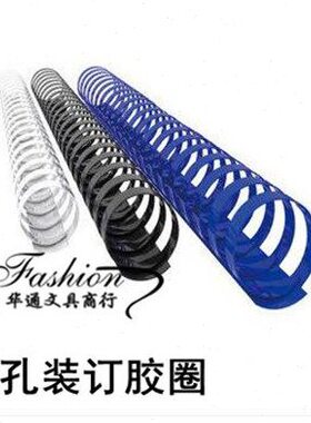 28装订16MM圈/ 12/14塑料孔622胶圈2118/10 //8/装订/////322025