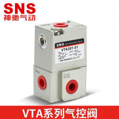 NS位AVT二01神驰 VT30口二2A3-0 正品-气动1阀控制气动S气控