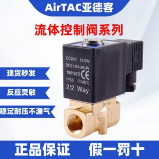 15202W 24V0 DC0 2500亚德客电磁阀 5030 10原装 201502W0