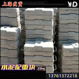 广告桁架公斤锚水泥压重块配重块墩锭电动吊篮g压仓水泥k展台25石
