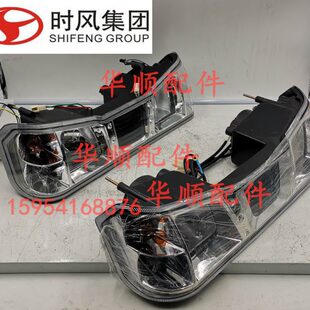 配件三四轮中时拖拖拉机风 大灯 云风大灯总成 前照灯拖拉机