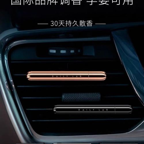DAILYLAB小金条车载香薰出风口高档汽车持久香氛U固体香水礼物摆