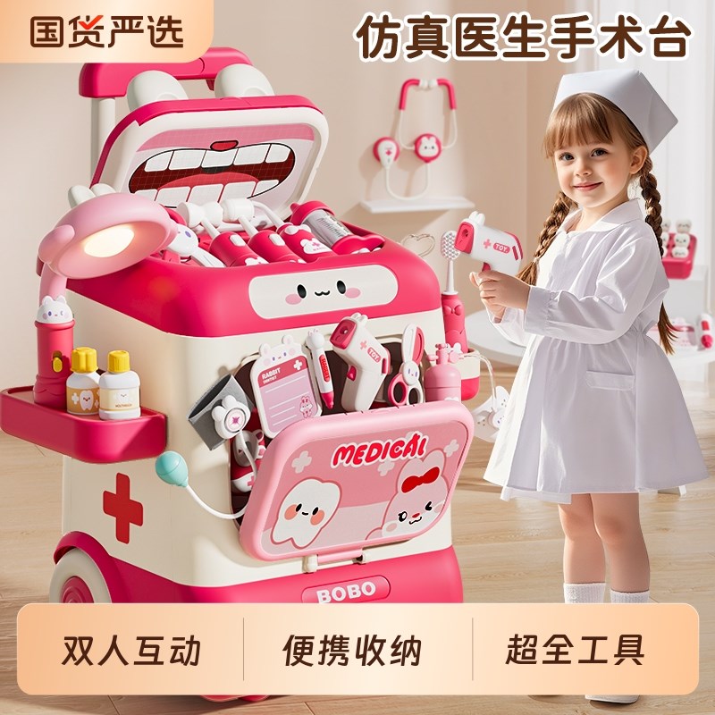 儿童小医生玩具套组女孩子3扮家家酒听诊器6手术Q台护士扮演看病