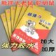 强力胶粘鼠板大厨房扑捉器新款 老鼠家用灭鼠神器粘大号老鼠粘老鼠