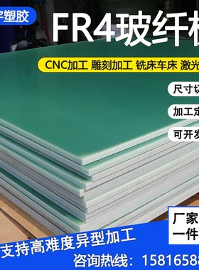 FR4玻纤板G10玻璃纤维棒3240环氧树脂板防静电黑色环Y氧板精密加