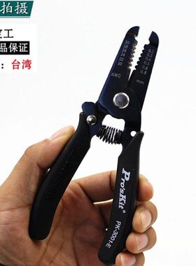 扒-剥皮线E30-宝工皮K钳钳0钳子EK1P11P30防静电多功能剥线钳02拔