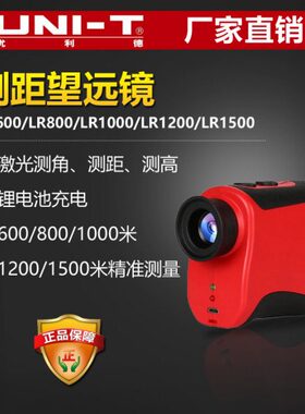 L0L优利德测米60R激光测距仪0高米测角测距R米测距望远镜1500100