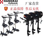 刷橡皮艇螺旋桨挂浆12v船外机航凯机电动船用大功率马达推进器无