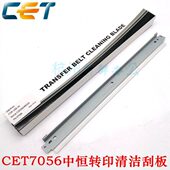 机带C367印CE6ADC印 3077刮板转 转T中彩28 恒C 30刮板震旦