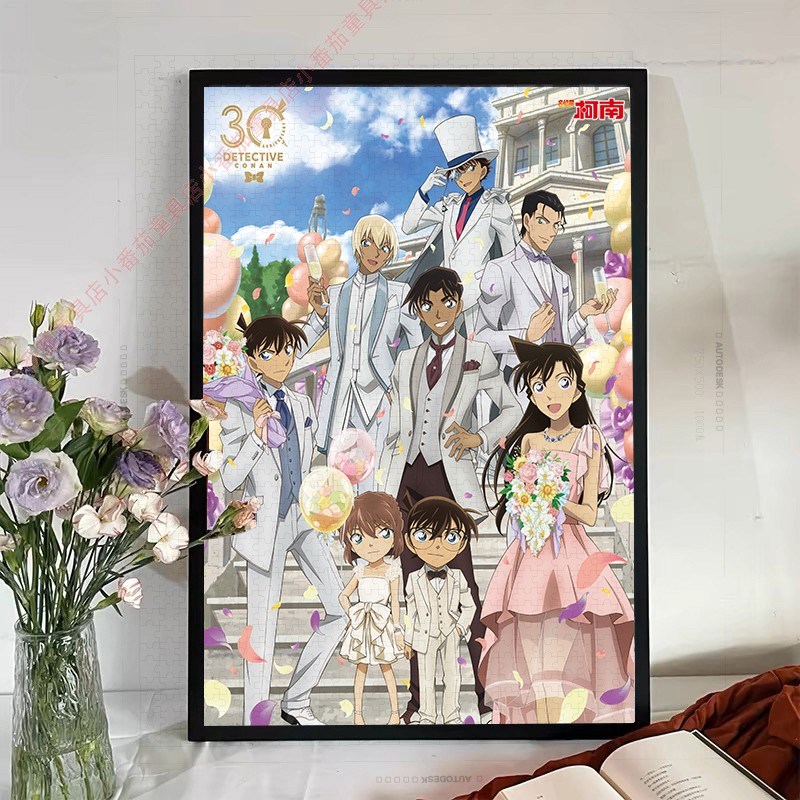 名侦探柯南全家福拼图一千片带相框2025年动漫周边成人Z版高级感