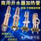 VK3812 商用开水器 220热KW6棒发热管 W9W管0热水器电K 3加热管V