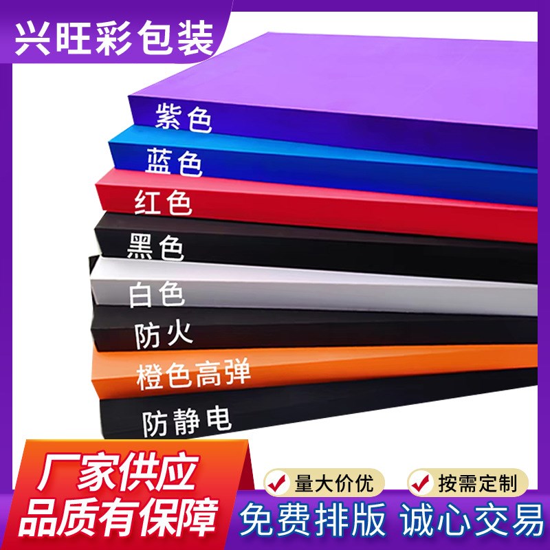 38度彩色EVA泡棉材料环w保高密度eva泡沫板材防震缓冲泡沫垫