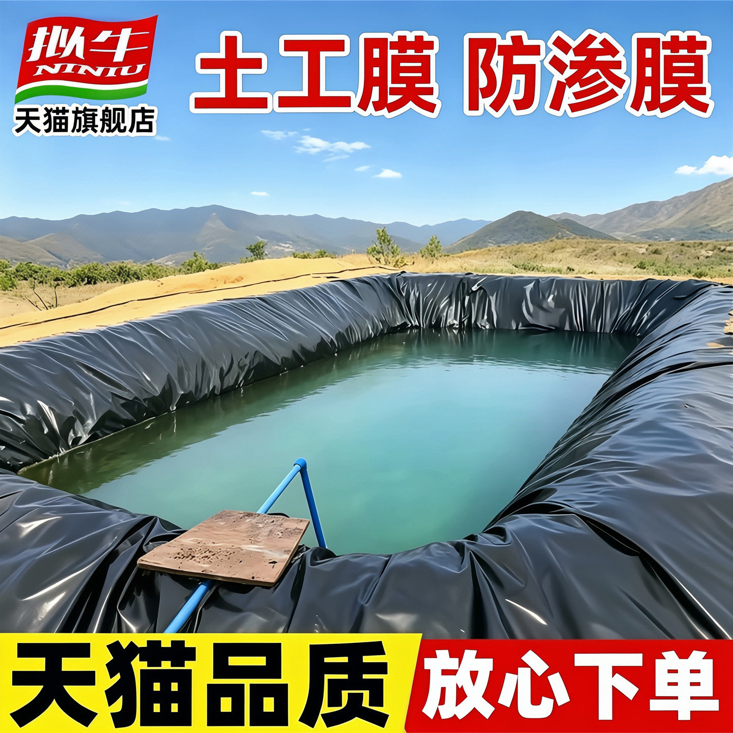 防水布加厚防渗膜土工膜黑塑料布鱼池专用池塘养殖防水膜