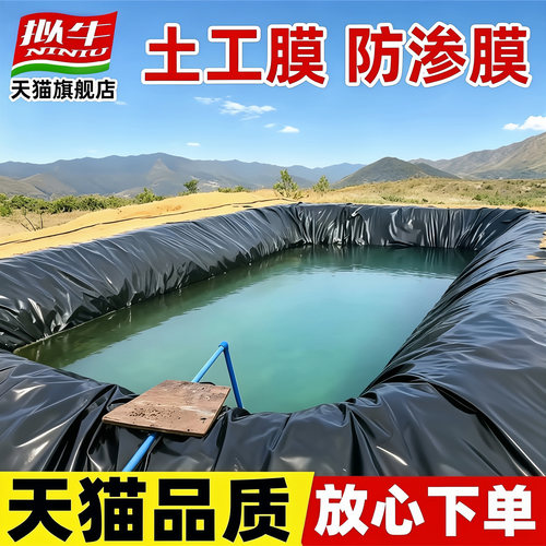 鱼塘防渗膜防水布护坡薄膜