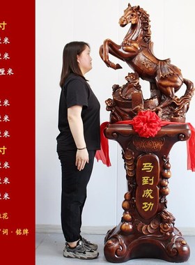 马摆件落a地马到成功客厅办公室公司酒店乔迁大工艺礼品摆饰开